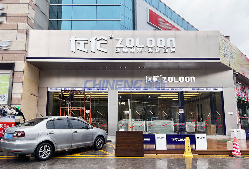 Công trường xây dựng bếp làm bánh Zuo Lun