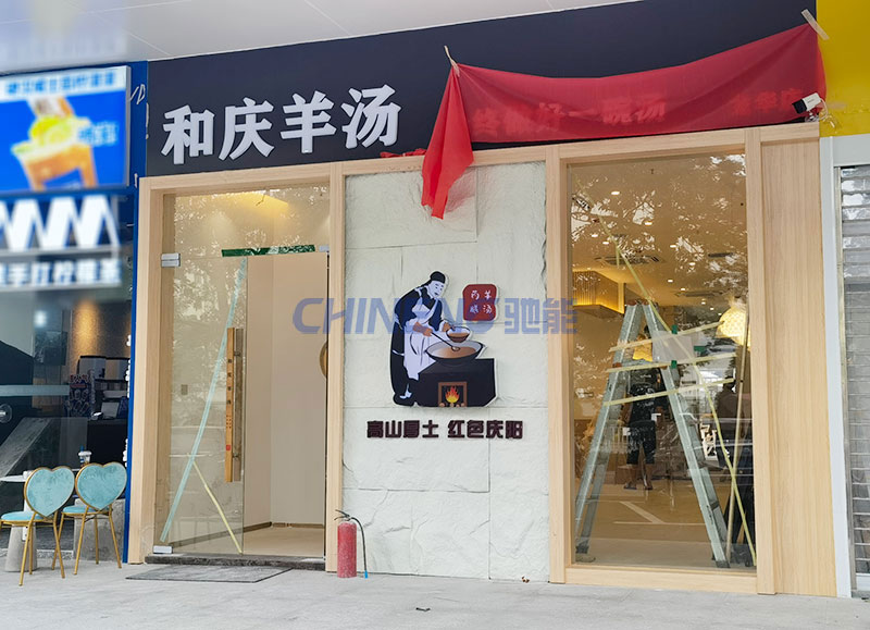 Dự án nhà bếp súp thịt cừu Heqing